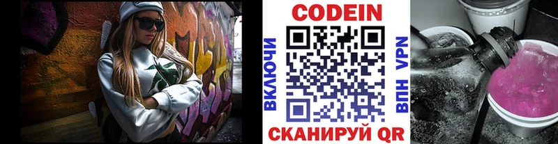 Кодеиновый сироп Lean Purple Drank  Купить закладки  Ипатово 