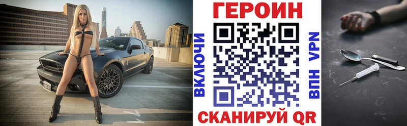 Купить закладки Ипатово ГЕРОИН белый