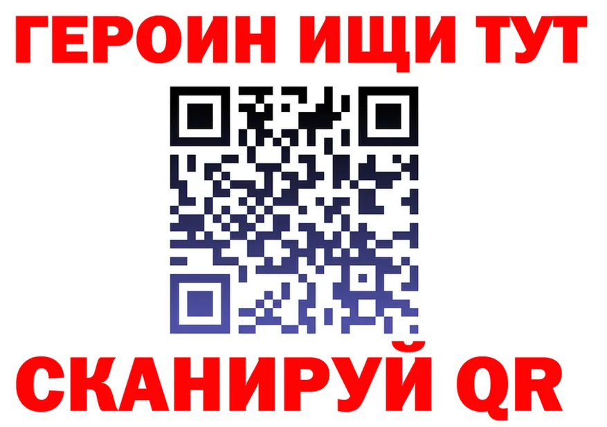 ГЕРОИН Heroin зеркало shop hydra Ипатово