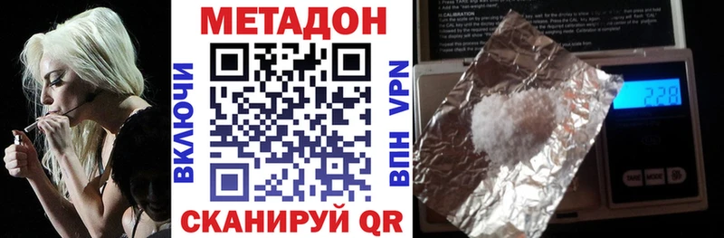 МЕТАДОН кристалл  Купить  Ипатово 