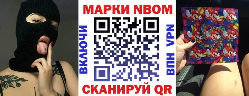 Марки 25I-NBOMe 1500мкг  Купить  Ипатово 